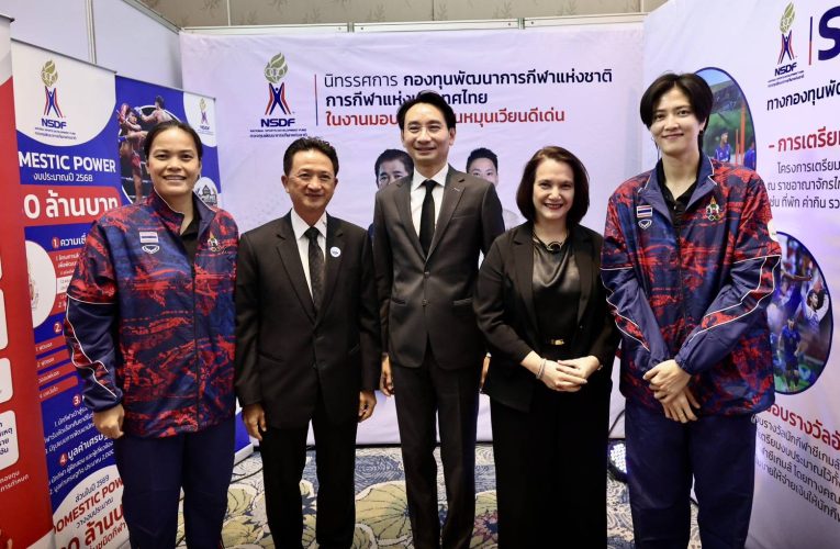 บิว ภูริพล-ปลื้มจิตร์-วิลาวัณย์ ร่วมกิจกรรมงาน กองทุนพัฒนากีฬาแห่งชาติ ใน ท็อป ฟัน อวอร์ดส์ 2025