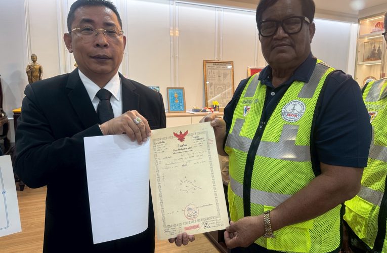 มอบที่ดินให้สมาคมวิทยุสื่อสารสมัครเล่นจังหวัดระยอง200ตารางวาไว้เป็นที่ตั้งอาคารถาวรตลอดไป