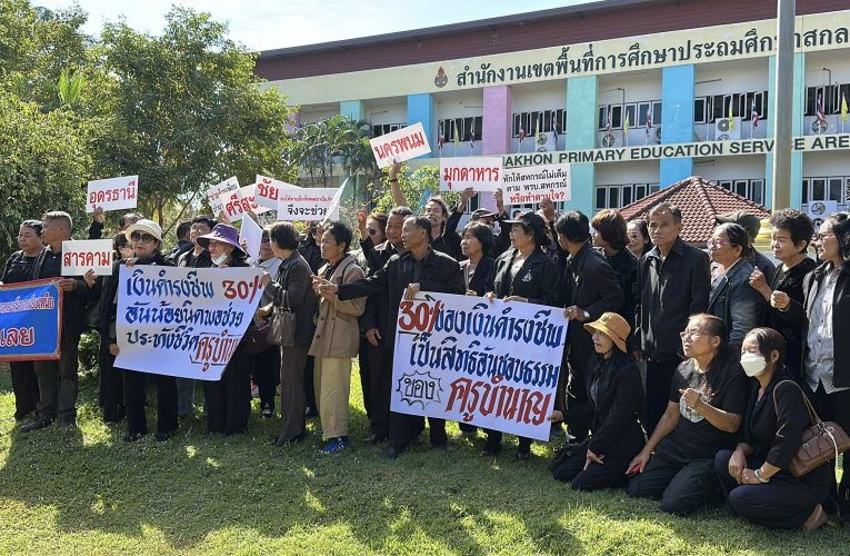 สกลนคร แก้หนี้ด้วยชีวิต ครูบำนาญอีสานรวมตัวยื่น ผอ เขตพื้นที่การศึกษา ขอช่วยแก้ปัญหาหนี้บำเหน็จค้ำประกัน
