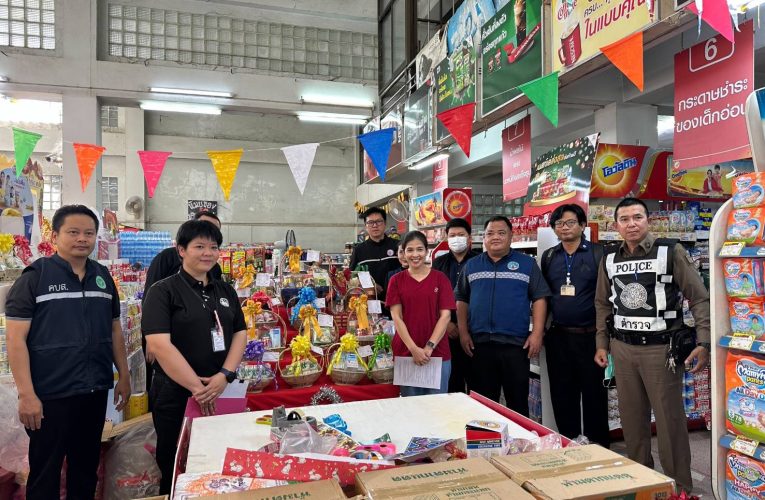 พาณิชย์แพร่ !! ลงพื้นที่ตรวจสอบการจำหน่ายกระเช้าของขวัญช่วงเทศกาลปีใหม่ 2569