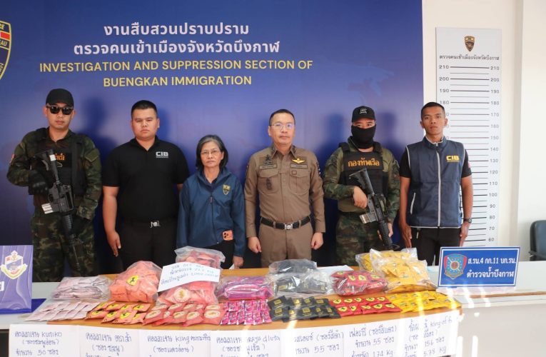 บึงกาฬ – ตม.บึงกาฬ ผนึกกำลังหน่วยงานความมั่นคง จับชาวลาวลอบขน “Happy Water” กว่า 500 ซอง มูลค่า 1.05 ล้านบาท