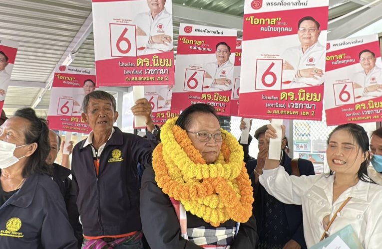 สกลนคร ดร.มหานิยมดอดสมัคร เขต 2 พรรคโอกาสใหม่