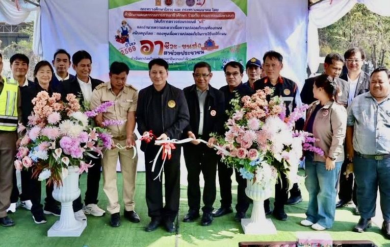 เปิด โครงการ “อาชีวะ – ขนส่ง อาสาช่วยประชาชน เทศกาลปีใหม่ 2569