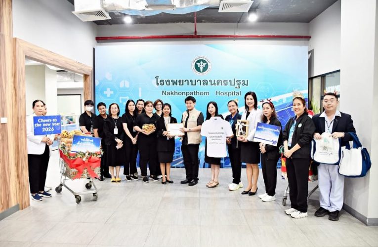 คณะผู้บริหาร โรงพยาบาลนครปฐม ส่งมอบความสุข ให้บุคลากร ต้อนรับปีใหม่ 2569