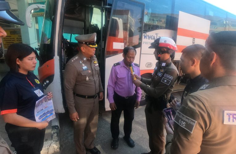 ตร.เมืองพิษณุโลก เข้มสุ่มตรวจปริมาณแอลกอฮอลล์คนขับช่วงปีใหม่69 ส่วนขนส่งพิษณุโลกแนะนำให้ผู้โดยสารโหลด แอปพลิเคชัน (Application) DLT.GPS. มาใช้ เพื่อติดตามรถโดยสารเพื่อความปลอดภัย