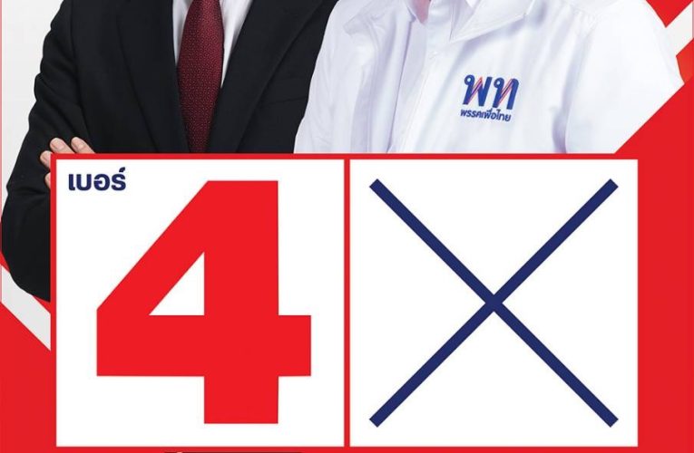 นครปฐม-ผู้สมัคร ส.ส. เขต6 พรรคเพื่อไทยเบอร์ 4ลุยพื้นที่ขอคะแนนเสียงกับพ่อแม่พี่น้องประชาชน ในตลาดนัด