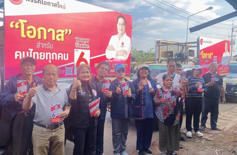 สกลนคร มหานิยมลุยหาเสียงสู้เลือกตั้ง เขต 2 ชูนโยบายโดนใจชาวบ้าน