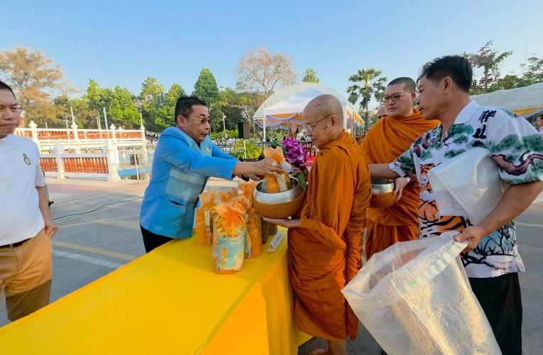 ผู้ว่าฯ ระยอง นำประชาชนทำบุญตักบาตรพระสงฆ์ เนื่องในวันปีใหม่ 2569 เพื่อความเป็นสิริมงคล