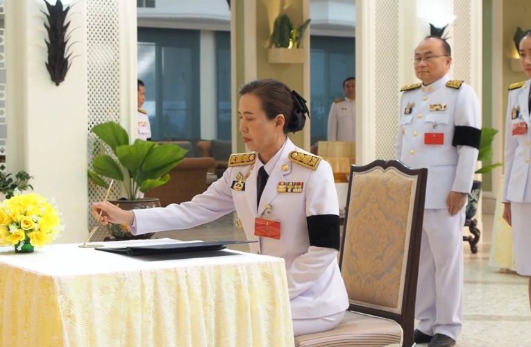 สกลนคร – ลงนามถวายพระพรในหลวง พระราชินี เนื่องในวันขึ้นปีใหม่ 2569 รับสมุดปฏิทินหลวง