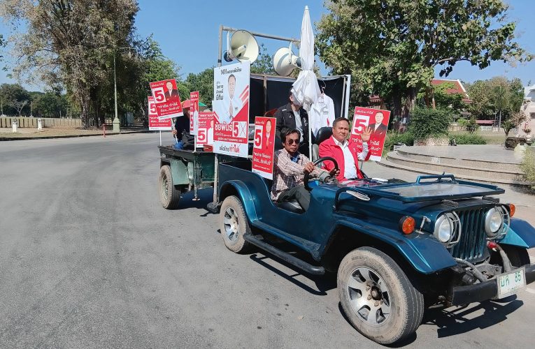 กำแพงเพชร-ผู้สมัคร สส.กำแพงเพชรใช้รถจี๊ปสมัยสงครามโลกคันโก้วิ่งหาเสียง