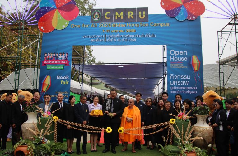 มหกรรมวิชาการอุดมศึกษาราชภัฏเพื่อการพัฒนาท้องถิ่นที่ยั่งยืน