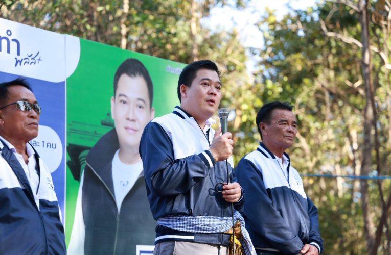 สกลนคร สนามเลือกตั้ง เขต 6 คึกคัก จับตาผู้สมัคร ภท.อ้อนขอคะแนน