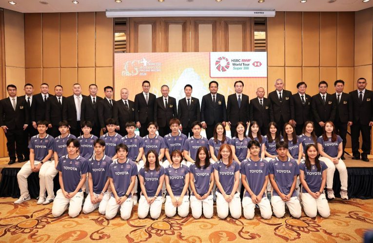 ไทยพร้อมเป็นเจ้าภาพจัดแบดมินตัน “Princess Sirivannavari Thailand Masters 2026″ชิงเงินรางวัลรวม 250,000 เหรียญสหรัฐฯ