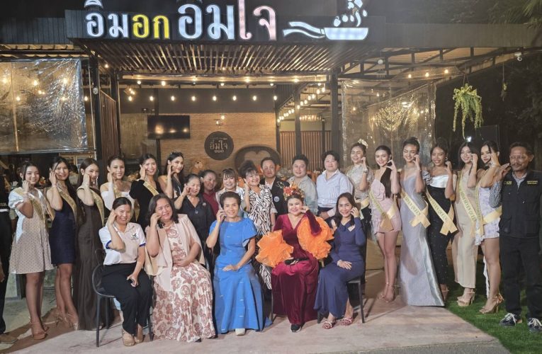 ร้านอาหารอิ่มอก อิ่มใจ ต้อนรับคณะ MISS SEVEN QUEEN ทำพิธีสวดธรรมวัตร ก่อนร่วมรับประทานอาหารค่ำ