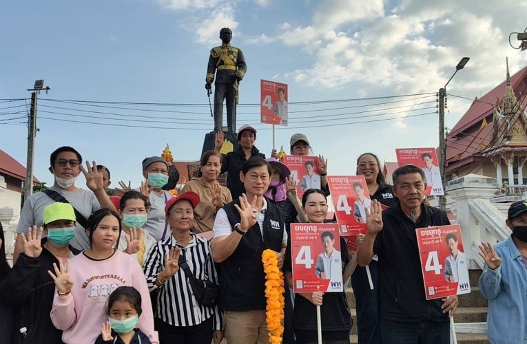 ปทุมธานี ผู้สมัคร ส.ส.เขต 8 พรรคเพื่อไทยวอนหาเสียงด้วยความสร้างสรรค์อย่าโจมตีสุดท้ายประชาชนเป็นผู้ตัดสิน