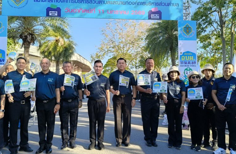 กกต.ลพบุรีรณรงค์ออกมาใช้สิทธิ์เลือกตั้ง สมาชิกสภาและนายก อบต.