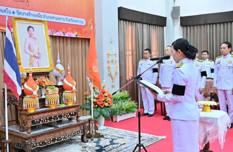 จังหวัดนครปฐม จัดพิธีเจริญพระพุทธมนต์เฉลิมพระเกียรติ สมเด็จพระเจ้าลูกเธอ เจ้าฟ้าสิริวัณณวรี นารีรัตนราชกัญญา เนื่องในโอกาสวันคล้ายประสูติ 8 มกราคม 2569