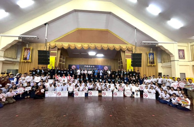 กระบี่ย้ำความมุ่งมั่นปกป้องสุขภาพเด็กเยาวชนมอบรางวัลเชิดชูเกียรติศูนย์การเรียนรู้และโรงเรียนต้นแบบยั่งยืนภายใต้โครงการขับเคลื่อนจุดจัดการโรงเรียนปลอดบุหรี่อย่างยั่งยืนปี 68