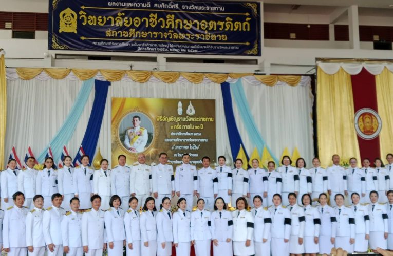 วิทยาลัยอาชีวศึกษาอุตรดิตถ์จัดพิธีเฉลิมฉลองสถานศึกษารางวัลพระราชทานและนักเรียน นักศึกษา รางวัลพระราชทานประจำปีการศึกษา 2567และสถานศึกษารางวัลพระราชทาน 3 ครั้ง ภายใน 10 ปีปีการศึกษา 2559, 2563 และ 2567