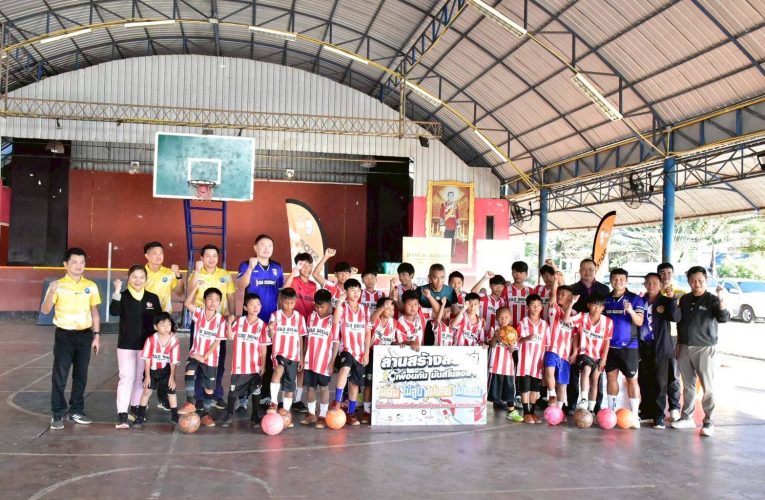 จังหวัดบึงกาฬเปิดลานกีฬา “ลานพญานาค” อำเภอปากคาด จัดคลินิกสอนฟุตบอล–ฟุตซอล สร้างพื้นที่สร้างสรรค์ให้เด็กและเยาวชน