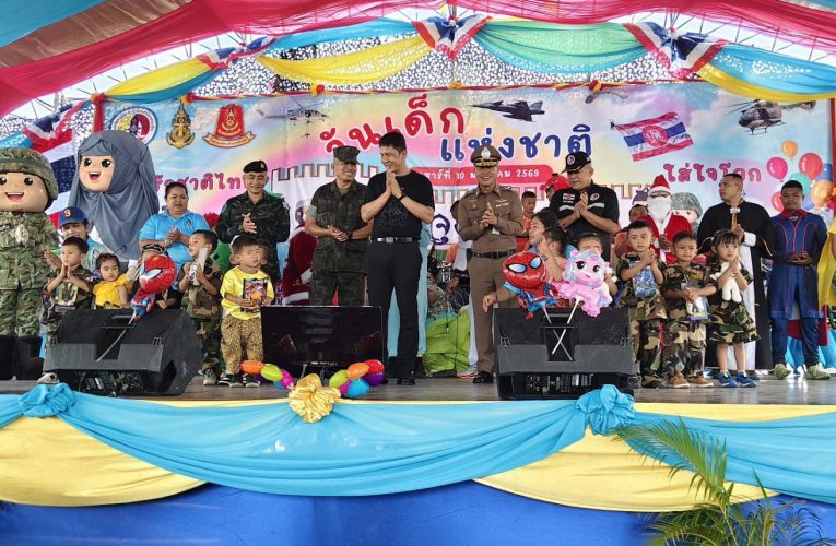 จัดงานวันเด็กแห่งชาตินราธิวาส 2569 คึกคัก ปลูกฝังคุณธรรม สร้างแรงบันดาลใจเยาวชน