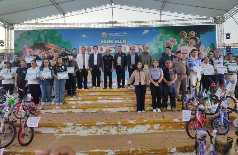 HUA HIN KIDS DAY วันเด็กแห่งชาติ เทศบาลนครหัวหิน ณ สวนหลวงราชินี