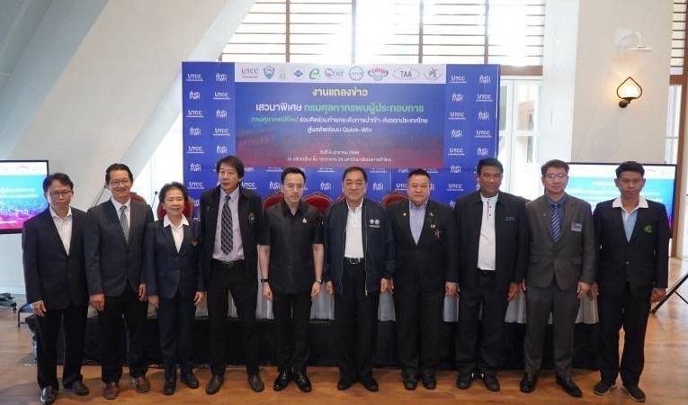 สมาคม TACBA ผนึกกำลังภาคีร่วมแถลง “ยกระดับการนำเข้า–ส่งออก สู่ผลลัพธ์ Quick-Win”