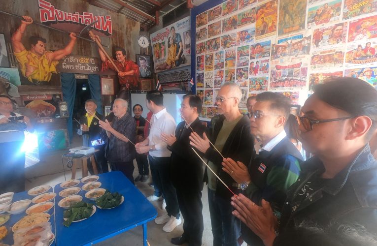 พิพิธภัณฑ์มิตรชัยบัญชา จัดพิธีบวงสรวง เนื่องในวันคล้ายวันเกิดครบ 92 ปี ของ อดีตพระเอก มิตร ชัยบัญชา มีศิลปินร่วมสมัย และสมาชิกคนรักมิตร มาร่วมงานเพียบ