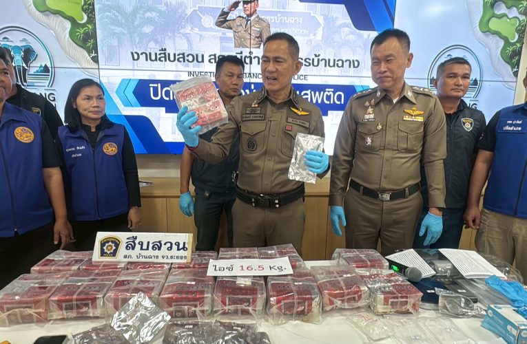 จับกุมยาเสพติดรายใหญ่ ผู้ต้องหา2คน ยาไอซ์16.5กก. ยาอี700เม็ด เคตามีน140กรัม ยึดทรัพย์รวม1,550,000บาท