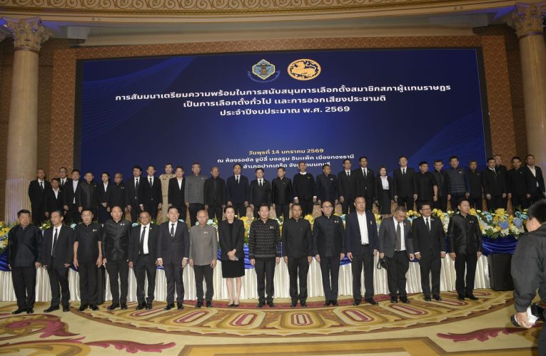 นนทบุรี – กรมการปกครองจัดสัมมนาเตรียมความพร้อมในการสนับสนุนการเลือกตั้งใหญ่