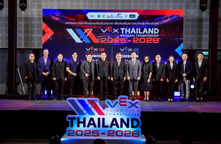 เปิดฉาก! แข่งขันหุ่นยนต์ ยิ่งใหญ่ระดับชาติ “VEX Robotics Thailand 2025–2026” รวมสุดยอดเยาวชนจากทุกภาค 126 ทีม ร่วมชิงแชมป์ประเทศไทย เฟ้นหาตัวแทนสู่เวทีระดับโลก “VEX Robotics World Championship” ณ สหรัฐอเมริกา