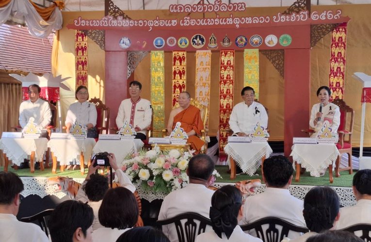 พาณิชย์แพร่ !!! ร่วมกิจกรรมแถลงข่าวการจัดงานประเพณีไหว้พระธาตุช่อแฮ เมืองแพร่ แห่ตุงหลวง ประจำปี 2569