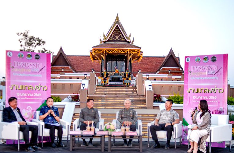 จังหวัดหนองบัวลำภู สุรศักดิ์ฯพ่อเมืองลุ่มภู นำทีมแถลงข่าว“แพรพรรณลุ่มภูสู่สากล 2026”ของจังหวัดหนองบัวลำภู ยิ่งใหญ่ในงาน “สักการะสมเด็จพระนเรศวรมหาราช จังหวัดหนองบัวลำภู” ประจำปี 2569ระหว่างวันที่ 18-27 มกราคม 2569 ณ สนามสมเด็จพระนเรศวรมหาราช เพื่อยกระดับผ้าทอ ให้โดดเด่นยิ่งกว่าเดิม