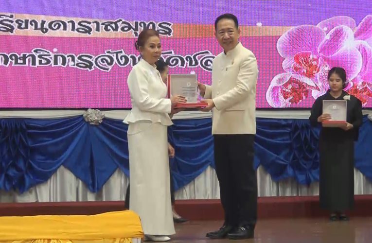 งานวันครูชลบุรีน้อมรำลึกพระผู้ทรงเป็นแม่และครูแห่งแผ่นดิน