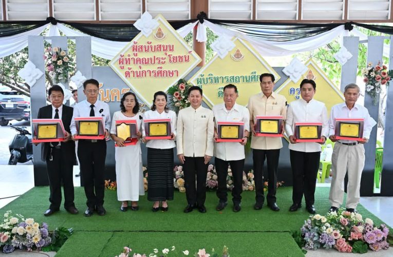 สำนักงานเขตพื้นที่การศึกษาประถมศึกษานครปฐม เขต 1 จัดกิจกรรมเนื่องในวันครู