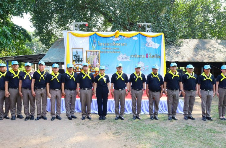 กองบังคับการตำรวจภูธรจังหวัดอุตรดิตถ์ร่วมกิจกรรมจิตอาสาพัฒนาเนื่องในวันพ่อขุนรามคำแหงมหาราช