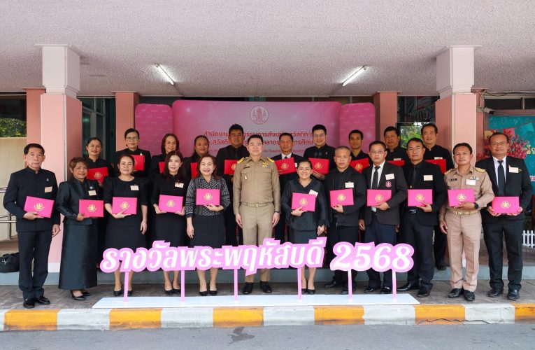 สกสค. ร่วมงานวันครู ครั้งที่ 70 ประจำปี 2569“พระผู้ทรงเป็นแม่และครูแห่งแผ่นดิน” เทิดพระเกียรติ สมเด็จพระพันปีหลวง