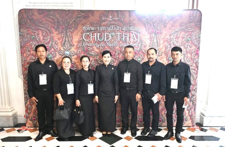 ผู้ว่าราชการจังหวัดนครปฐม นำคณะผู้บริหาร สมาชิกเหล่ากาชาดจังหวัด นักเรียนทุนพระราชทาน นักเรียน นักศึกษา และประชาชน ทั้ง 7 อำเภอ ร่วมชมพิพิธภัณฑ์ผ้าในสมเด็จพระนางเจ้าสิริกิติ์ พระบรมราชินีนาถ ณ หอรัษฎากรพิพัฒน์ ภายในบริเวณพระบรมมหาราชวัง