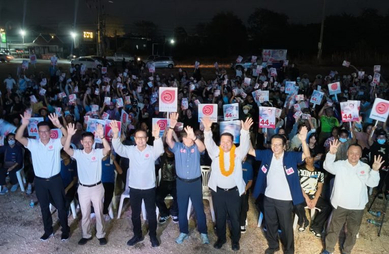 หน.พรรคโอกาสใหม่ช่วยผู้สมัครลพบุรีหาเสียงชูนโยบายโอกาสใหม่ไม่มีมืด