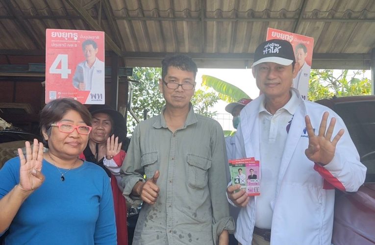 ปทุมธานี ผู้สมัครเขต 8 พรรคเพื่อไทยลุยหาเสียงใกล้ชิดประชาชนพร้อมเชิญชวนประชาชนรับฟังปราศรัยใหญ่จากอาจารย์เชน