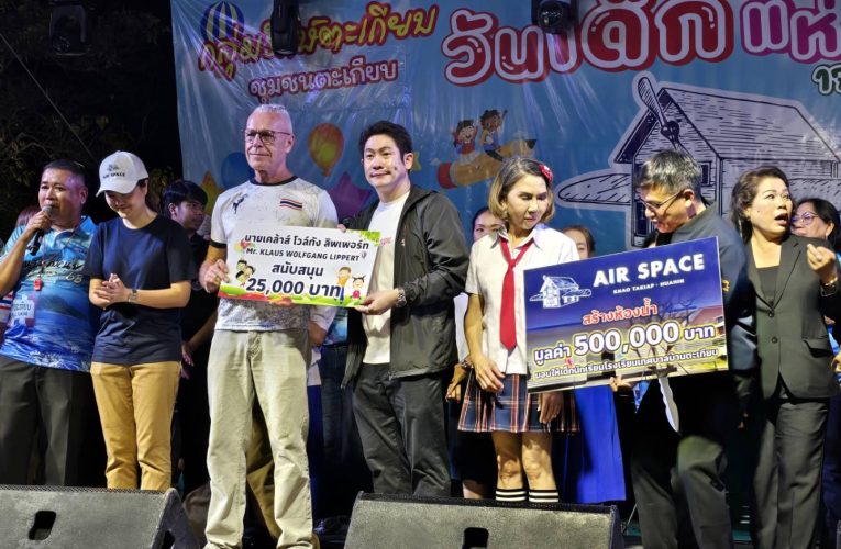 เทศบาลนครหัวหินจัด “วันเด็กแห่งชาติ” รอบสุดท้าย เด็กไทย–ต่างชาติร่วมงานคึกคัก เต็มลาน