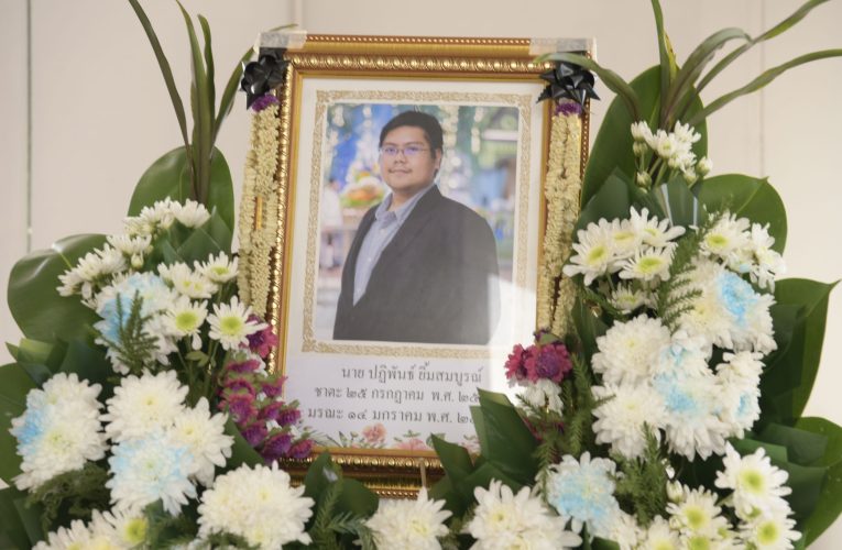นนทบุรี – พระราชทานเพลิงศพเป็นกรณีพิเศษผู้ประสบเหตุเครนก่อสร้างล้มทับรถไฟ