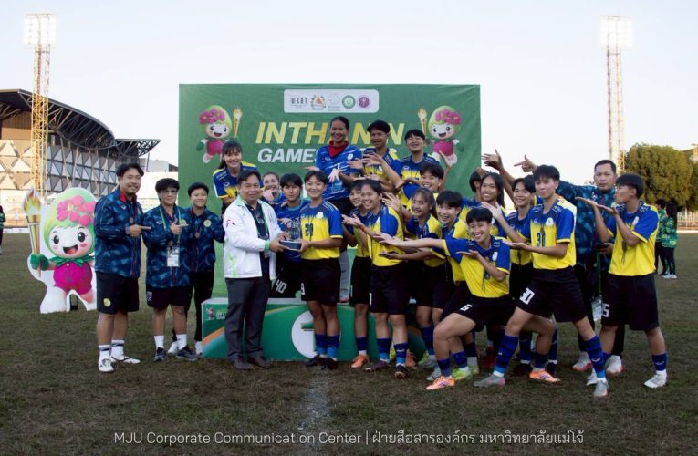 “อินทนิลเกมส์ 2026” ชิงชัยเข้มทุกกีฬา