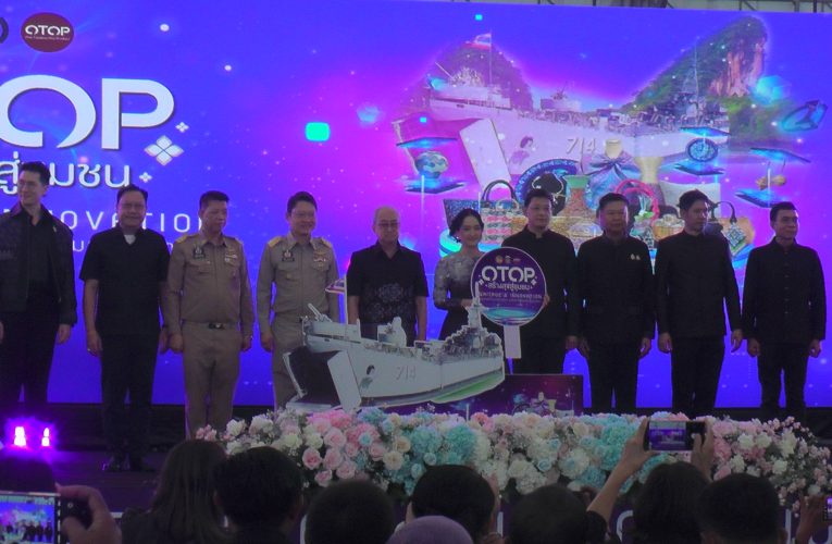 รัฐมนตรีช่วยมหาดไทยเปิดงานโฮท๊อปสร้างสุขสู่ชุมชนภายใต้แนวคิดมรดกแห่งภูมิปัญญา นวัตกรรมแห่งอนาคต 19 – 25 มกราคม 69 ที่ลานพระอาทิตย์องค์การบริหารส่วนจังหวัดกระบี่