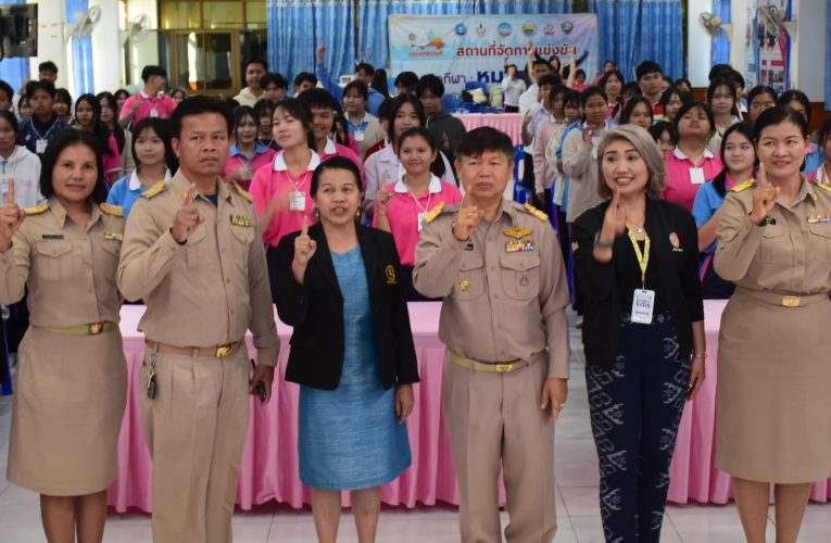 สคล.หนองบัวลำภู ห่วงสังคมอ่อนแอเยาวชนเดินหลงทางพัฒนาศักยภาพเข้มเครือข่ายเยาวชนลดปัจจัยเสี่ยงYSDN หนองบัวลำภู”Youth Camp 2026 ปลูกจิตสำนึกป้องกันปัจจัยเสี่ยง เตรียมความพร้อมสู่ศตวรรษที่ 21″