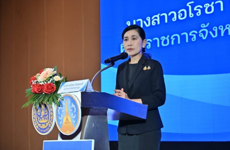 จ.นครปฐม เสริมสร้างสมรรถนะผู้ประกอบการสร้างโอกาสทางธุรกิจการค้าในการพัฒนาภาคกลาง-ตะวันตก