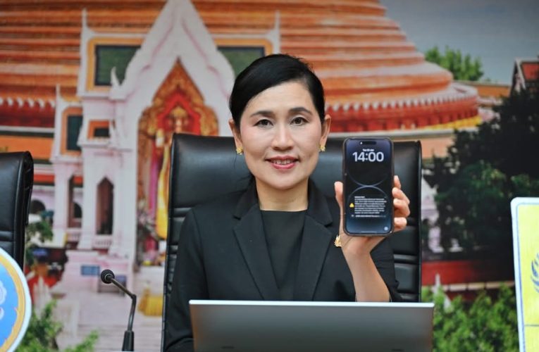 จังหวัดนครปฐม ร่วมการทดสอบระบบแจ้งเตือนภัยผ่านสัญญาณโทรศัพท์เคลื่อนที่ (Cell Broadcast) ระดับประเทศ (Nationwide Test)