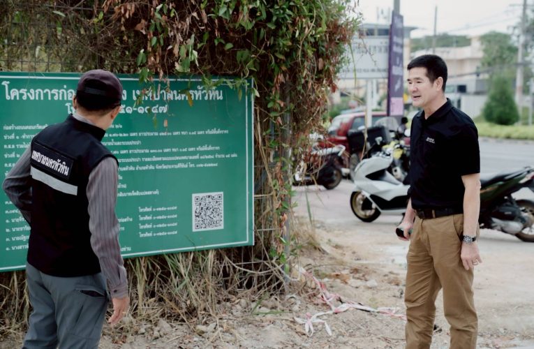 เทศบาลนครหัวหินลงพื้นที่ตรวจสอบโครงการก่อสร้างถนน ซอยหัวหิน 2/1