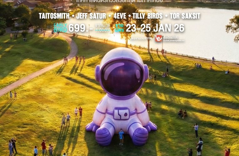 เทศกาลดนตรี เหนือสุดหยุดโลก5 ศิลปินตัวเทพ บุกเมืองเชียงใหม่ เหนือสุดหยุดโลก5งานดนตรีสุดยิ่งใหญ่รับต้นปีของเมืองเชียงใหม่