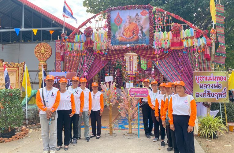 จิตอาสาร่วมแรงร่วมใจ สมทบยอดผ้าป่า ฉลองสมโภชวัดหนองอีบุตร 109 ปี